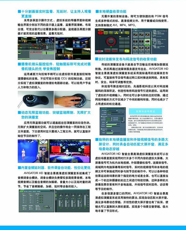 虚拟演播室系统3.jpg