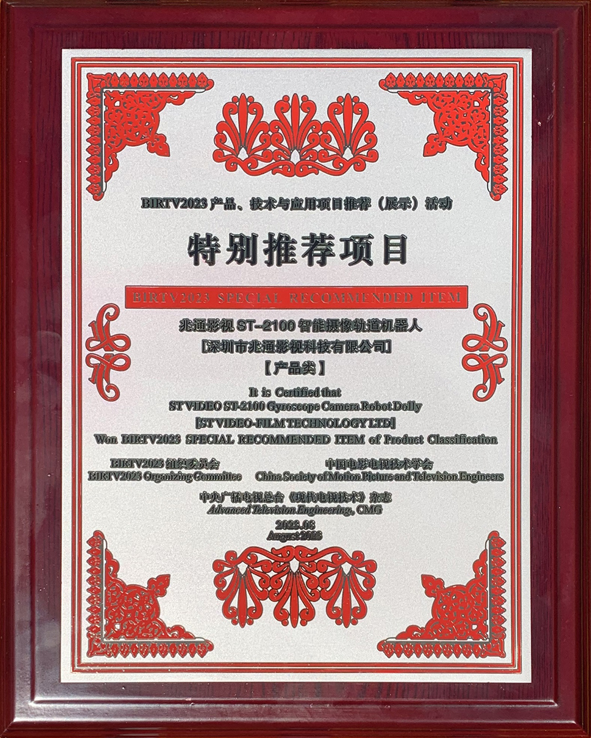 微信图片_20230906120037.jpg