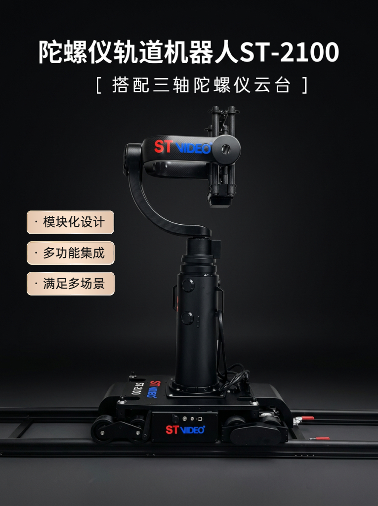 轨道机器人产品主图.jpg 轨道机器人产品主图.jpg