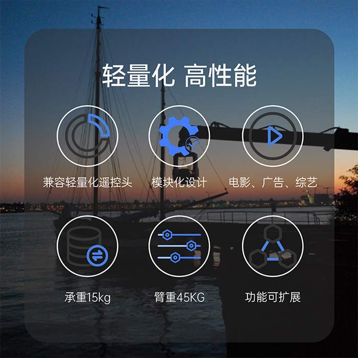 安迪轻量化伸缩摇臂|Andy-FlexWing F22