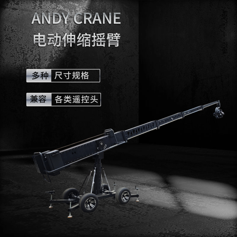 重型/轻型电动伸缩摇臂 重型/轻型电动伸缩摇臂